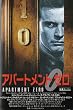 �A�p�[�g�����g�E�[�� [VHS]
