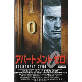 �A�p�[�g�����g�E�[�� [VHS]