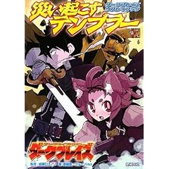 �_�[�N�u���C�Y���v���C�u�b�N �Ђ��N�����e���u���[ (Role&Roll RPG�V���[�Y)