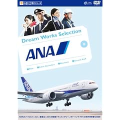 ���̂��d���V���[�Y ANA [DVD]