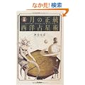 �ډ� ���̐������m�萯�p (�G���u�b�N�X�V���[�Y)