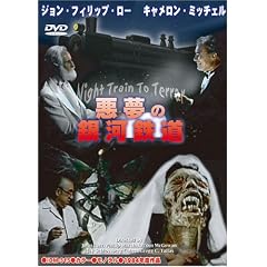 �����̋�͓S�� [DVD]