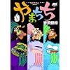 ��܂����i�P�j (AKITA�@COMICS�@DELUXE)