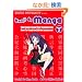 Manga University Presents... Kanji De Manga vol.2: The Comic Book That Teaches You How To Read And Write Japanese! (Kanji de Manga)
