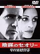 �A�d�̃Z�I���[ [DVD]