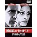 �A�d�̃Z�I���[ [DVD]