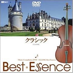 �N���V�b�N��Best Essence Music Compilation DVD