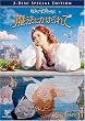 ���@�ɂ������� 2-Disc�E�X�y�V�����E�G�f�B�V���� [DVD]