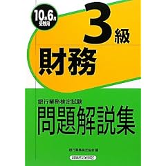 ��s�Ɩ����莎�� ����3��������W�q2010�N6���󌱗p�r