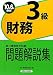 ��s�Ɩ����莎�� ����3��������W�q2010�N6���󌱗p�r