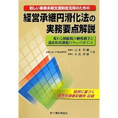 �o�c���p�~�����@�̎����v�_����\�V�������Ə��p�x�����x���p�̂��߂� �ς�鑊���ł̔[�ŗP�\�ƈ�Y�擾�ېł̃`�F�b�N�|�C���g