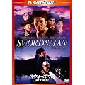 �X�E�H�[�Y�}���^���m��`�@�f�W�^���E���}�X�^�[ [DVD]