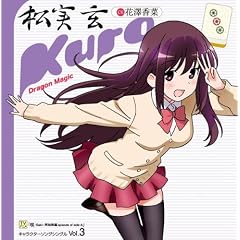 TV�A�j�� ��-Saki-���m��� episode of side-A �L�����N�^�[�\���O vol.3