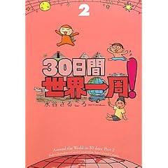 30���Ԑ��E���!�q2�r