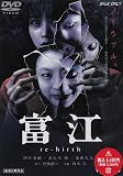 �x�] re-birth [DVD]