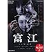 �x�] re-birth [DVD]