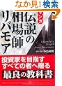 �}���K �`���̑���t���o���A (PanRolling Library 7)