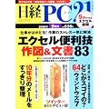 ���o PC 21 (�s�[�V�[�j�W���E�C�`) 2010�N 09���� [�G��]