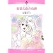 �閧�̒�̔��� (�G�������h�R�~�b�N�X ���}���X�R�~�b�N�X)