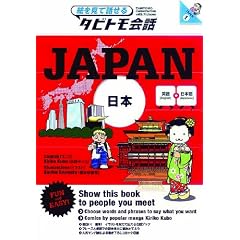 JAPAN�@�p��+���{�� (�^�r�g����b)