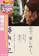 ���J�̋L [DVD]