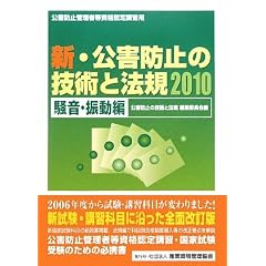 �V�E���Q�h�~�̋Z�p�Ɩ@�K�q2010�r�����E�U����
