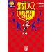 �t�b�g�T���l��p�o�C�u�� �iDVD�t�j (FUTSAL NAVI SERIES 17)
