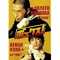 �{�b�N�X! �v���~�A���E�G�f�B�V����(2���g) [DVD]
