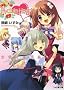 Flyable Heart (�t�@�~�ʕ���)