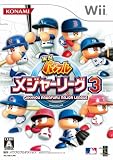  実況パワフルメジャーリーグ3