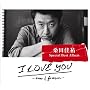 I LOVE YOU -now & forever- (���S���Y�����) ~ �K�c���S