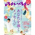 an�Ean (�A���E�A��) 2012�N 3/21�� [�G��]