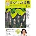 NHK�@���߂��薜�t�W�@vol�D15 (NHK�u���߂��薜�t�W�v�V���[�Y)
