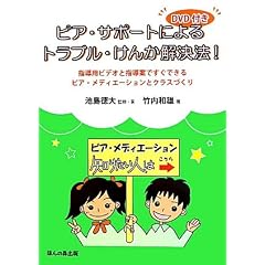 DVD�t�� �s�A�E�T�|�[�g�ɂ��g���u���E���񂩉����@!�\�w���p�r�f�I�Ǝw���Ăł����ł���s�A�E���f�B�G�[�V�����ƃN���X�Â���