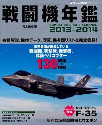  �퓬�@�N�� 2013-2014 (�C�J���X�E���b�N)