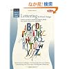 Lettering & Word Design (How to Draw & Paint: Special Subjects)