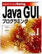 Java GUI�v���O���~���O�qVol.1�r����Ƀp���[�A�b�v����Swing