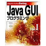 Java GUI�v���O���~���O�qVol.1�r����Ƀp���[�A�b�v����Swing�呺 ���j�ɂ��