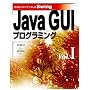 Java GUI�v���O���~���O�qVol.1�r����Ƀp���[�A�b�v����Swing �呺 ���j