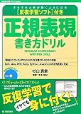 �����w�K�\�t�g�t�� ���K�\���������h���� (WEB+DB PRESS plus)