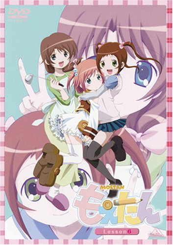  もえたん Lesson 6 [DVD]
