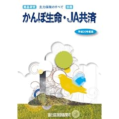 ����ې����EJA����(����20�N�x��)