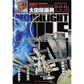 MOONLIGHT MILE 1 (�r�b�O�R�~�b�N�X)
