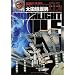MOONLIGHT MILE 1 (�r�b�O�R�~�b�N�X)