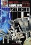 MOONLIGHT MILE 1 (�r�b�O�R�~�b�N�X)