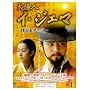 ���z�l �C�E�W�F�}~�؍���w�̕�~DVD-BOX1
