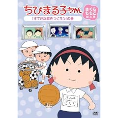 ���т܂�q�����@������������r�{�W�@�u���Ă��Ȓ�����낤�v�̊� [DVD]