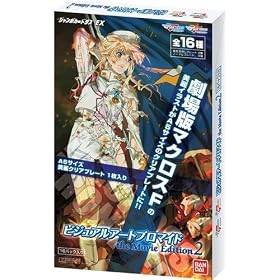 �}�N���XF �r�W���A���A�[�g�u���}�C�h ~The Movie Edition 2~ BOX