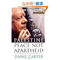 Palestine Peace Not Apartheid