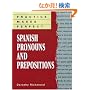 Practice Makes Perfect Spanish Pronouns And Prepositions (Practice Makes Perfect Series)